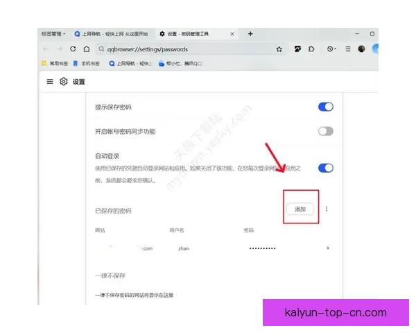 开云体育下载平台：全方位解析下载流程与安全保障措施
